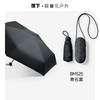 蕉下五折黑胶囊防晒伞BM525青石黑 商品缩略图0