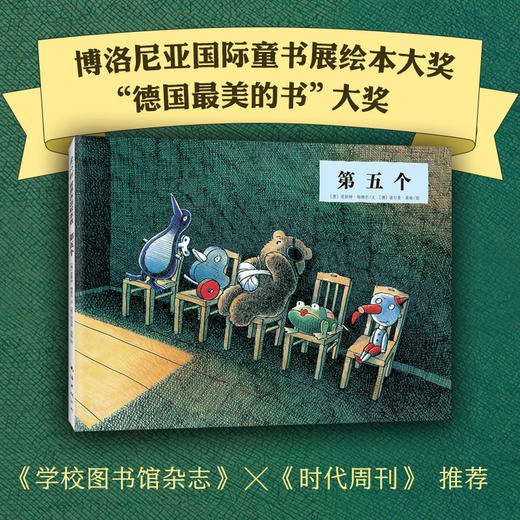 【新经典】第五个（2020版） 商品图0