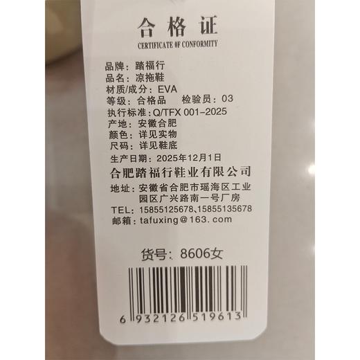 踏福行女凉拖8906（35-40） 商品图1