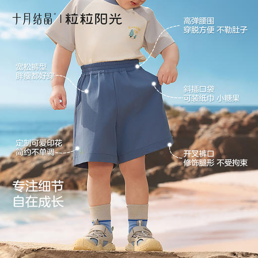粒粒阳光儿童短裤夏季薄款宝宝夏天速干裤子百搭凉感短裤 商品图4