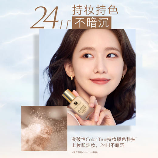 雅诗兰黛dw粉底液30ML 油皮亲妈 #1W2#1W1#2C0遮瑕定妆持久 商品图2