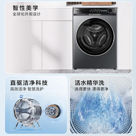 海尔（Haier）洗衣机 XQG100-BD12566 商品图5