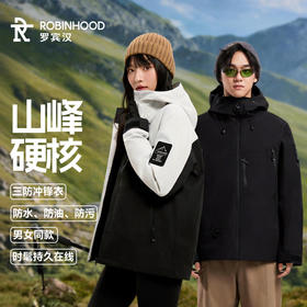 严选 | 罗宾汉 山峰系列 守护者Defender 三防户外冲锋衣外套 （防水、防油、防污）