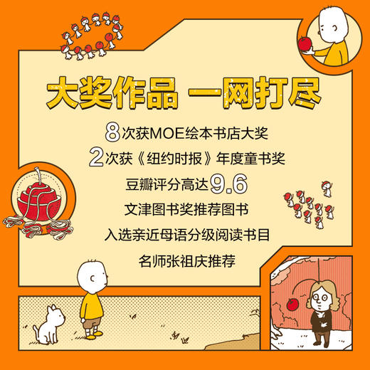 吉竹伸介“很大一套”脑洞绘本（全9册） 商品图3