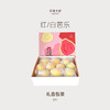 【豆豆LAB】红白心芭乐双拼  软硬双吃  5斤礼盒 商品缩略图0