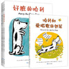 【果壳&爱心树】好脏的哈利系列（全4册：好脏的哈利、哈利在海边、哈利的花毛衣、哈利和会唱歌的邻居） 商品缩略图2