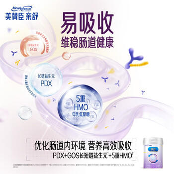 美赞臣亲舒3段幼儿配方奶粉12-36个月800g罐 部分水解蛋白 商品图5