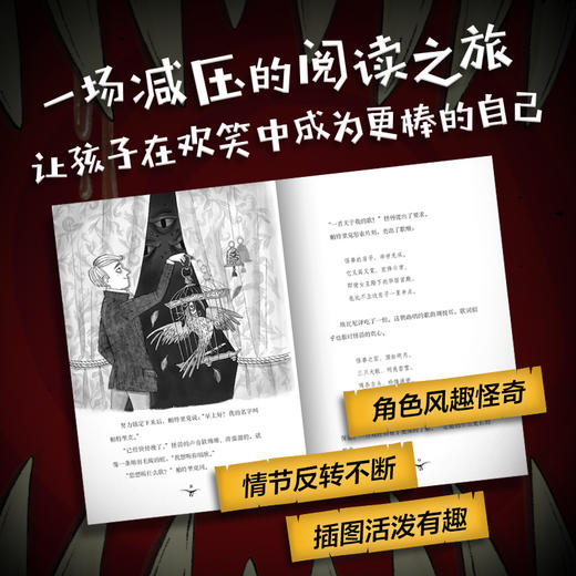 【多规格】怪兽与贝萨妮（全5册） /（2-5册）奇幻杰作 全集 大奖作品 7-12岁 商品图11