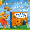 小熊比尔和大熊爸爸 商品缩略图0