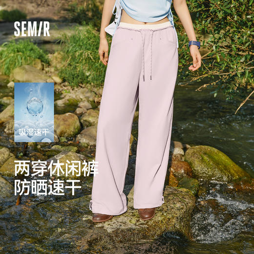 森马休闲裤女夏拼色抽绳长裤防晒吸湿速干宽松2026新款慵懒阔腿裤 商品图0
