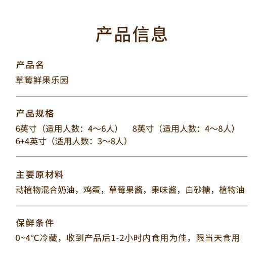 【草莓鲜果乐园】Ins风高颜值春日鲜果蛋糕，甜润草莓+鲜甜青提+无花果干，三重果香一口幸福快乐满满 商品图6