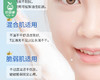 【到手3支】花印水漾洁净洁颜乳/1份（60g*3支） 商品缩略图4