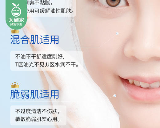 【到手3支】花印水漾洁净洁颜乳/1份（60g*3支） 商品图4