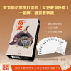 步印历史卡牌游戏·春秋 商品缩略图0