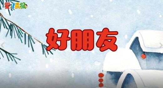 2026年1-2月好朋友 商品图0