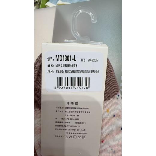 MD时尚儿童网眼小短袜1301-L（20-22cm） 商品图3