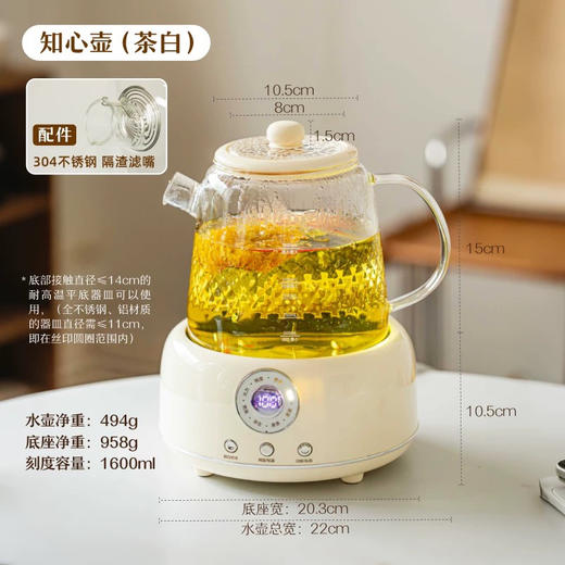 树可知心恒温养生壶1600ml茶白 DSJ11486 商品图1