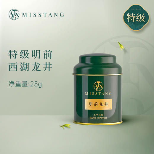 明前特级龙井茶（狮峰产区） 商品图9
