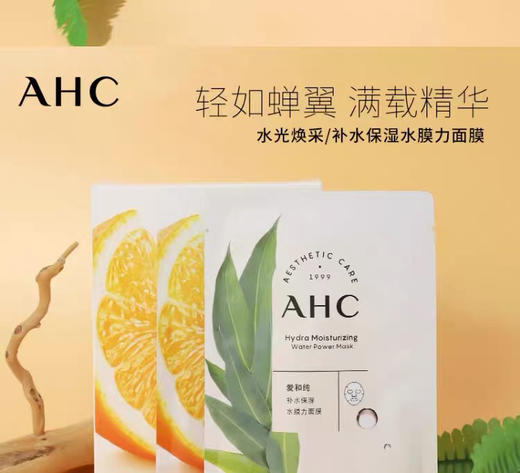 AHC水膜力面膜10p 商品图1