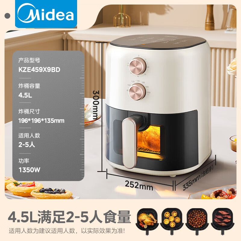 美的（Midea）空气炸锅线下同款 KZE459X9BD轻音炸烤 4.5L