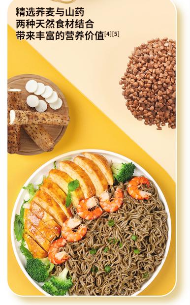 山药荞麦全麦方便面 商品图1