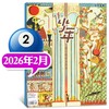 三联少年新知杂志2026年1季度珍藏版（3期） 商品缩略图2