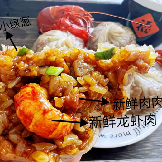 聚馥园十三香纸皮龙虾烧麦（4个装） 商品图3