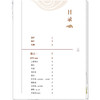 得配本草 (清)严洁 (清)施雯 (清)洪炜 著（中医临证经典文库）明清中医临证小丛书 古典医籍 书籍9787524701514中国中医药出版社  商品缩略图3