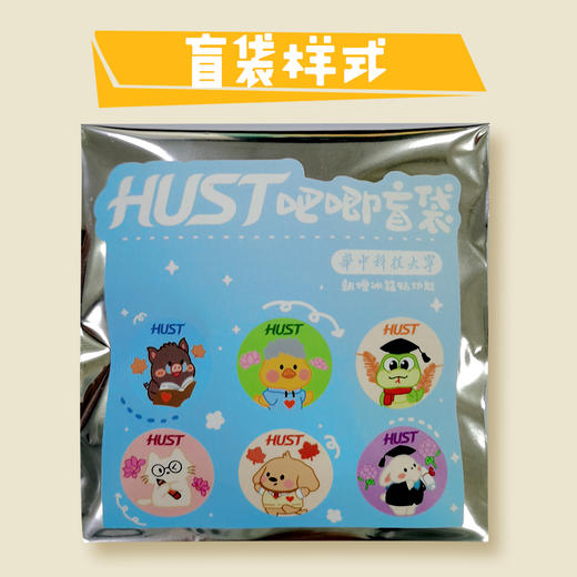 HUST动物吧唧徽章冰箱贴盲袋 商品图1