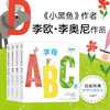 田鼠阿佛双语认知绘本. 春天里+田鼠阿佛双语认知绘本（共5册） 商品缩略图1