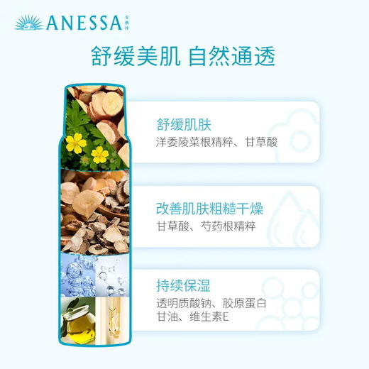 【春夏特惠 两瓶更划算】ANESSA安热沙/金灿倍护防晒喷雾 60g 【安热沙新版防晒喷雾】全新升级小金瓶 高倍防晒细腻喷雾60g 商品图3