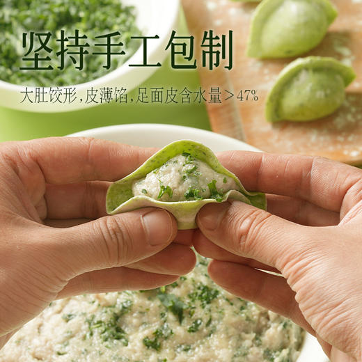 船歌鱼水饺羽衣甘蓝鲅鱼水饺冷冻早餐营养手工包制 商品图5