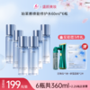 【赠注氧仪+面膜2片】珀莱雅焕能修护保湿精华水（倍润型）60ml（到手360ml≈2.25瓶正装量）备 商品缩略图0
