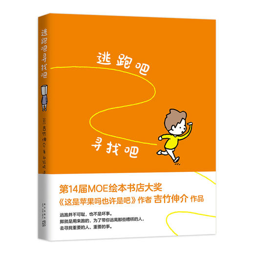 逃跑吧寻找吧 商品图3