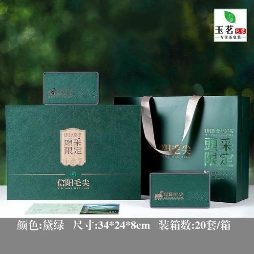 頭采限定【深绿.2听毛尖】22元1套.整箱20套 商品图0