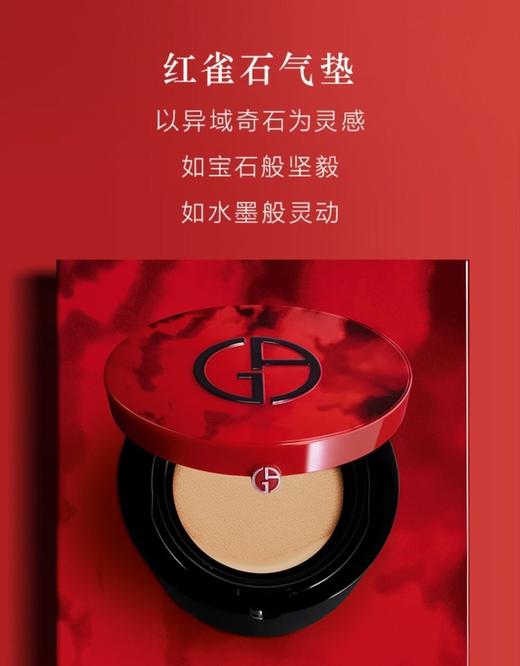 阿玛尼气垫新款精华红色气垫粉底液BB精华气垫 2# 3# 商品图4