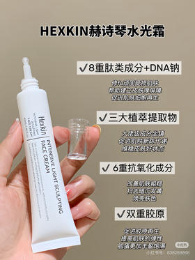 赫诗琴水光霜40ml