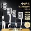 【一刷两用❗️ 劲爽深洁】成人超硬耐用高端中硬毛家用去烟渍牙齿污垢清洁神器硬毛牙刷。ya 商品缩略图1