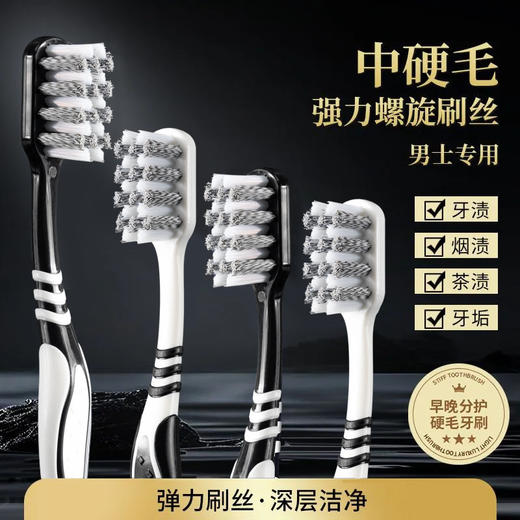 【一刷两用❗️ 劲爽深洁】成人超硬耐用高端中硬毛家用去烟渍牙齿污垢清洁神器硬毛牙刷。ya 商品图1