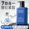 【男士新品】膜法世家男士二裂酵母多效紧致平衡精华乳120ml/瓶送男友/老公送父亲 商品缩略图0