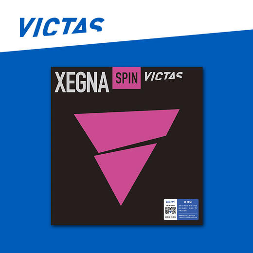 VICTAS维克塔斯XEGNA SPIN乒乓球拍胶皮200170高粘型正手弧圈快攻内能乒乓套胶 商品图1