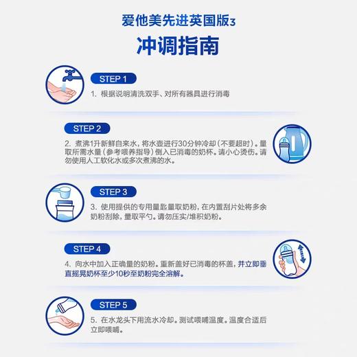 英国爱他美白金版奶粉1段0-6个月800g/罐 跨境购 商品图3