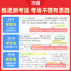 2026万唯中考时政热点与新考法初中政治答题模板时事速查复习资料道德与法治全国通用开卷考试备考速记手册试题研究万维官方旗舰店 商品缩略图3
