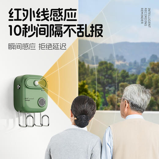 出门提醒器 智能语音家用提示器 老人防忘带钥匙感应器 商品图1