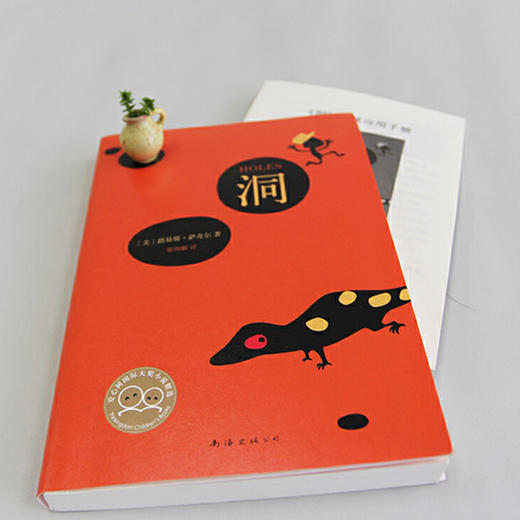 【爱心树童书】洞+神奇的收费亭 商品图1