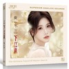 傲寒 下江南 HQ2CD 1CD 高品质女声发烧鉴赏碟HQII 粤乐悦越唱片 商品缩略图0