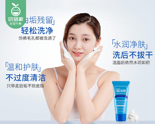 【到手3支】花印水漾洁净洁颜乳/1份（60g*3支） 商品图2