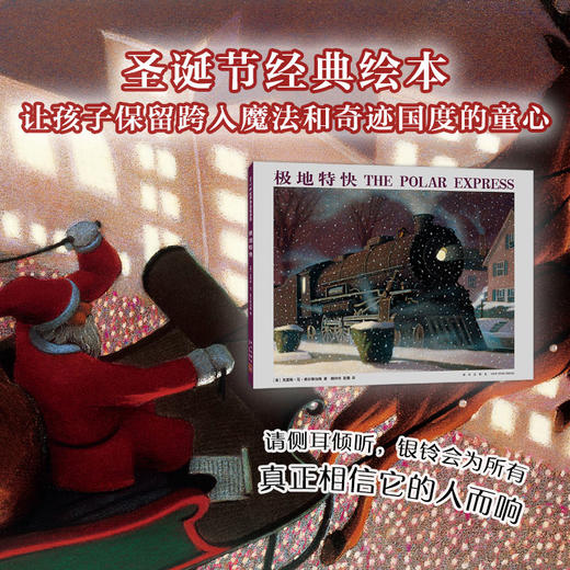 极地特快    的圣诞礼物书 ，美国版销量超过700万册 商品图0