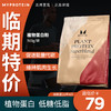 Myprotein己能560g素食植物蛋白粉 商品缩略图0