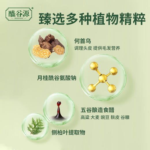 老醋氨基酸洗发皂 商品图2